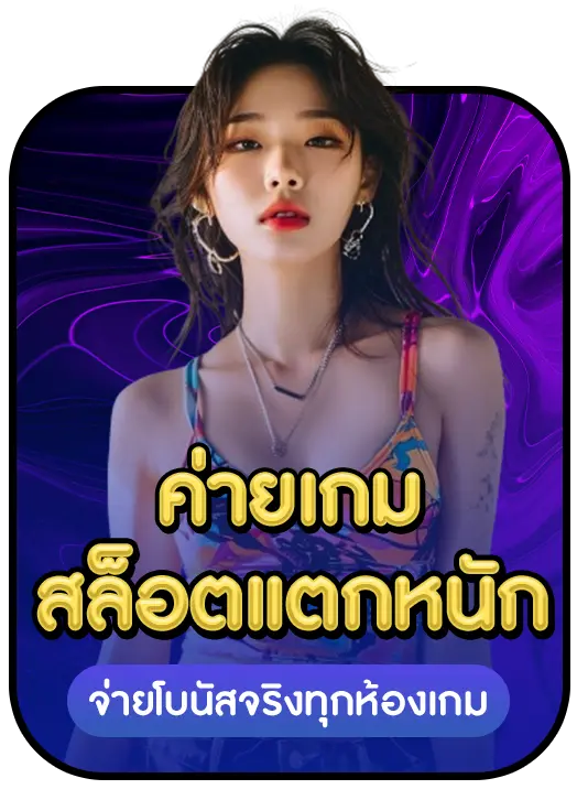 ONENIGHT789 strength 3 ONENIGHT789 strength 3