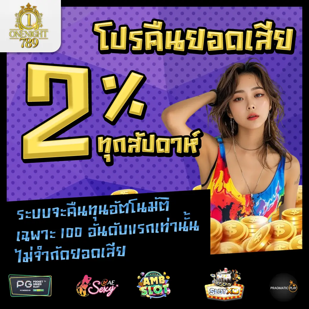 ONENIGHT789 promotion 3 ONENIGHT789 promotion 3