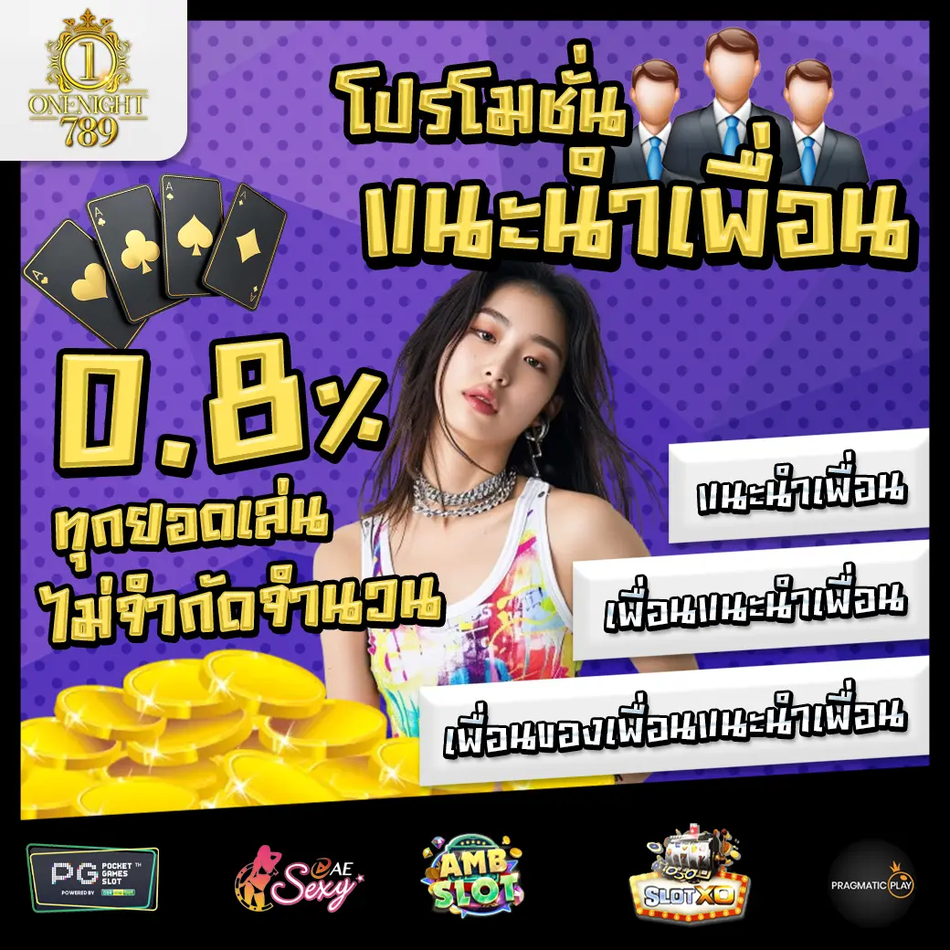 ONENIGHT789 promotion 1 ONENIGHT789 promotion 1