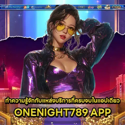 ONENIGHT789 APP ONENIGHT789 APP