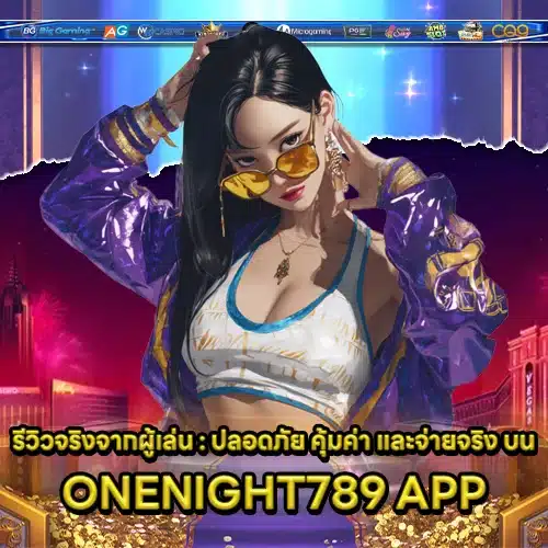 ONENIGHT789 APP ONENIGHT789 APP