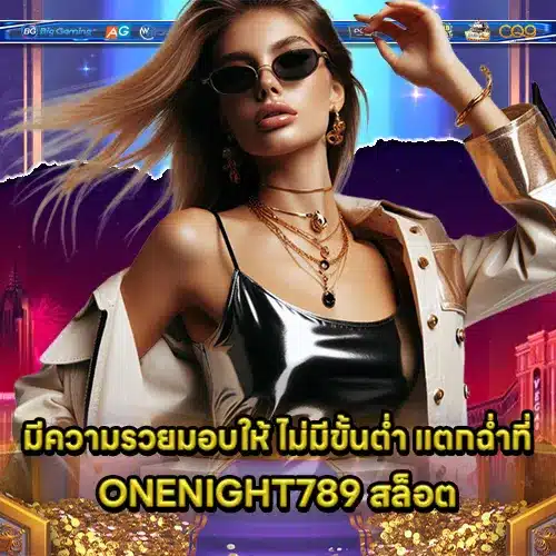 ONENIGHT789 Article Square 2 ONENIGHT789 Article Square 2