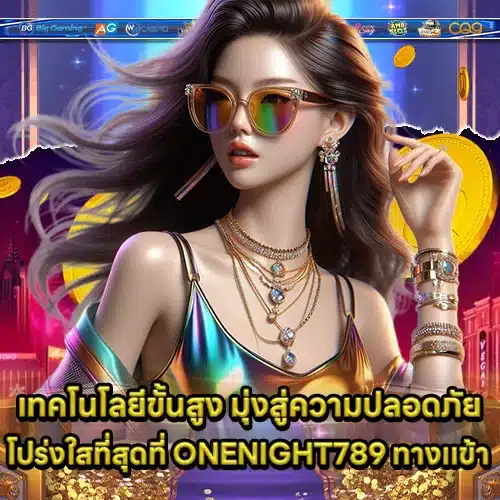 ONENIGHT789 Entrance (1) ONENIGHT789 Entrance (1)